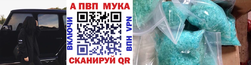 Купить закладки Ковдор A-PVP VHQ
