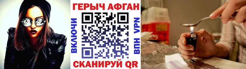ГЕРОИН хмурый  Купить где  Ковдор 